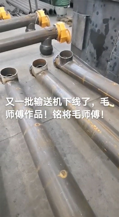 螺旋輸送機(jī) 螺旋輸送機(jī)