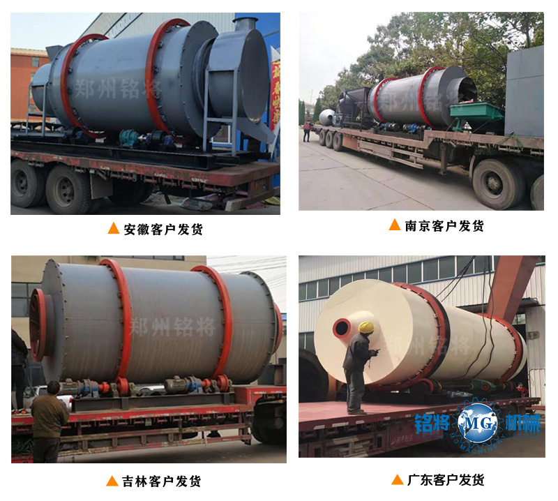 時產20噸烘干機發貨現場 時產20噸烘干機發貨現場