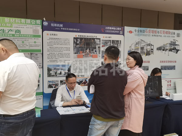 全國工業副產品石膏新技術，新設備交流大會在我司客戶磷化集團協辦！